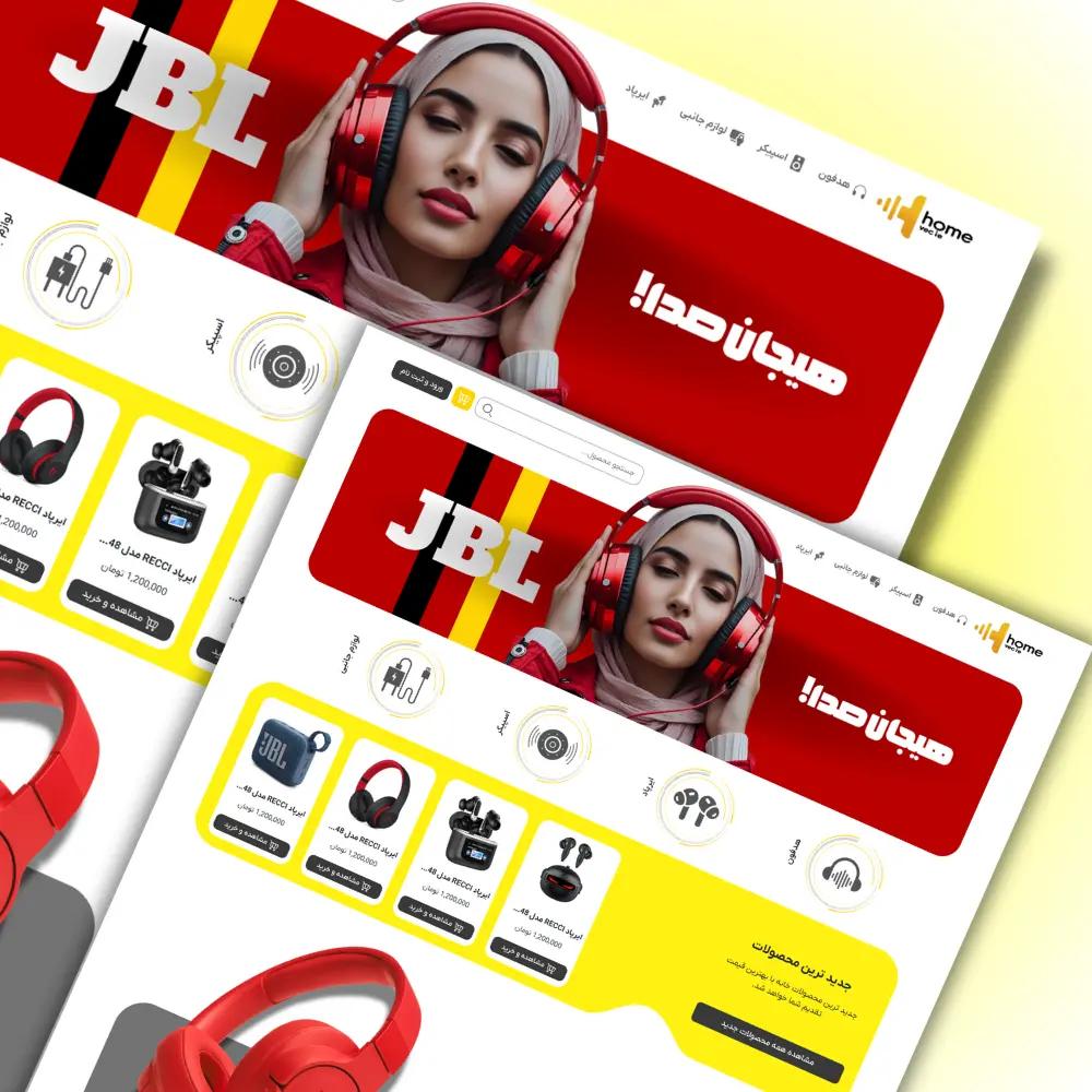 طراحی رابط کاربری (UI) منحصربه‌فرد خانه صدا