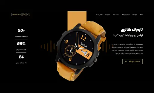 طراحی سایت شرکتی تایم لند گالری