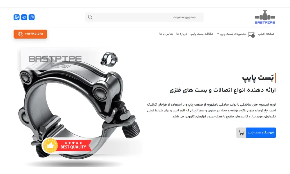 طراحی وب سایت بست پایپ